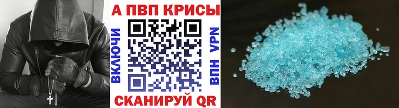 A-PVP Crystall Нарткала