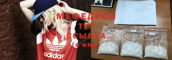 мяу мяу кристалл Богородицк