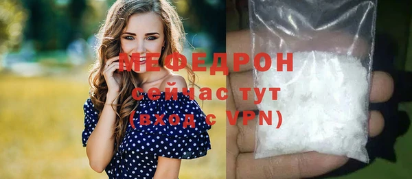мяу мяу кристалл Богородицк