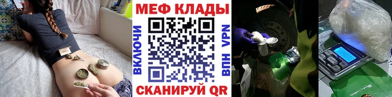 Мефедрон кристаллы  купить наркотики сайты  Нарткала 