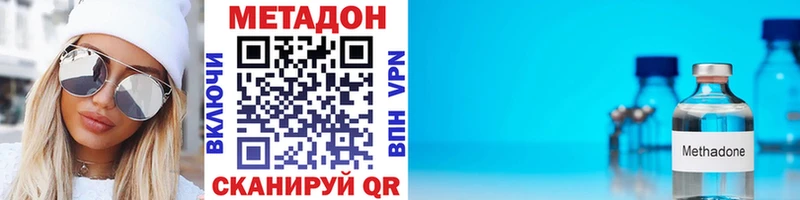 МЕТАДОН кристалл  наркотики  Нарткала 